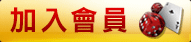 沙龍娛樂城春節優惠每日存款送禮金